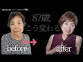 Mr kumu 激変メイク撮影