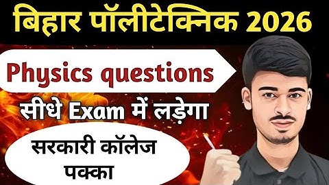 Bihar Polytechnic Physics Important Question | Physics Vvi Objective Question 2026 | Physics 