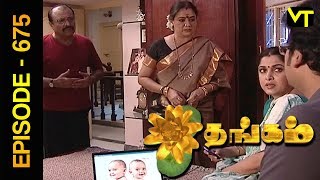 Thangam Tamil Serial | Episode 675 | Ramya Krishnan | Vijayakumar | Vision Time Tamil