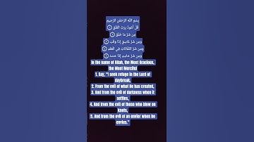 سورۃ الفلق#تلاوت_قرآن #تلاوت #تلاوة_نادرة_لاول_مرة #القرآن_الكريم #سورة_الفلق