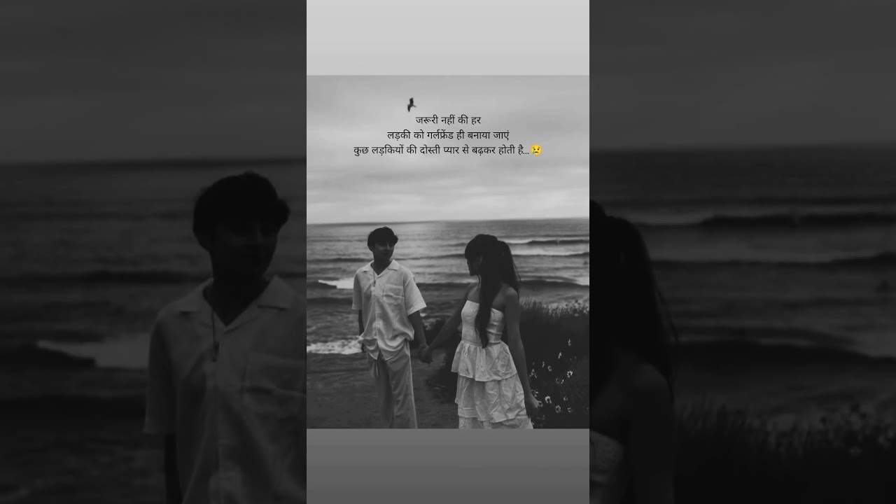 जरुरी नहीं... 