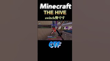 1番最初の動画‼️#マインクラフトswitch #マイクラ #マインクラフト #minecraft #hive #thehive #ctf #マイクラ統合版 #マイクラpvp #マイクラswitch