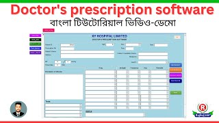 Doctor's Prescription Database  Software Demo. Bangla Tutorial video screenshot 4