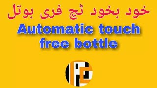 Touch Free Liquid Lotion pump