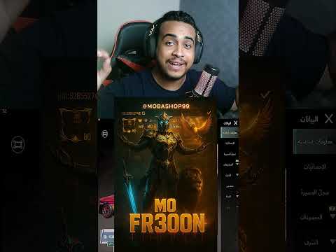 أقوى تريند في ببجي الجديد لازم تجربه