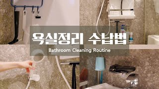 Bathroom Organization for Easy Cleaning | Floating Items for a Tidy Bathroom | #BathroomCleaning