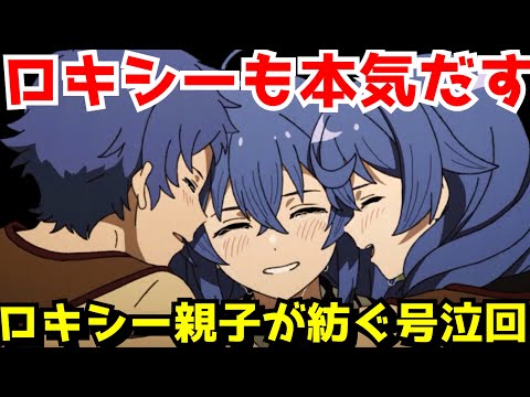 【神回！ロキシーも本気出す！】パウロとルディの再会もヤバかったがロキシーも凄かった...ロキシーたち親子の愛が紡がれる感動回【無職転生第18話】【感想レビュー】【2021秋アニメ】【なろうアニメ】