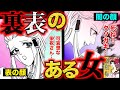 【漫画  金瓶梅38話1/2】あざとさ最凶！この女が栄祝の継母？