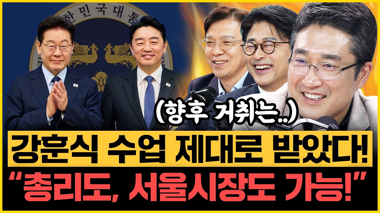 ‘검은 목요일’ 코스피 폭락 원인? 동학개미 현근택 분석! 임광현 인선, 김종혁vs서용주 평가 갈렸다! 강훈식 미래-李 지지율 해법!｜[김은지의 뉴스IN] 261015 #시사인