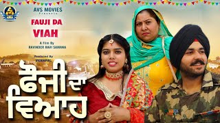 Fauji Da Viah ( ਫੌਜੀ ਦਾ ਵਿਆਹ )Latest Punjabi Movie / New Punjabi Movie 2022/ HD VIDEO / Avs Movies