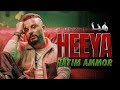 Capture de la vidéo Hatim Ammor - Heeya [Official Music Video] (2023) / حاتم عمور - هيّا