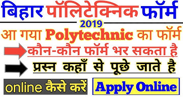 Bihar Polytechnic Online Form