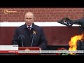 Владимир Путин возложил цветы к Вечному огню у Могилы Неизвестного Солдата