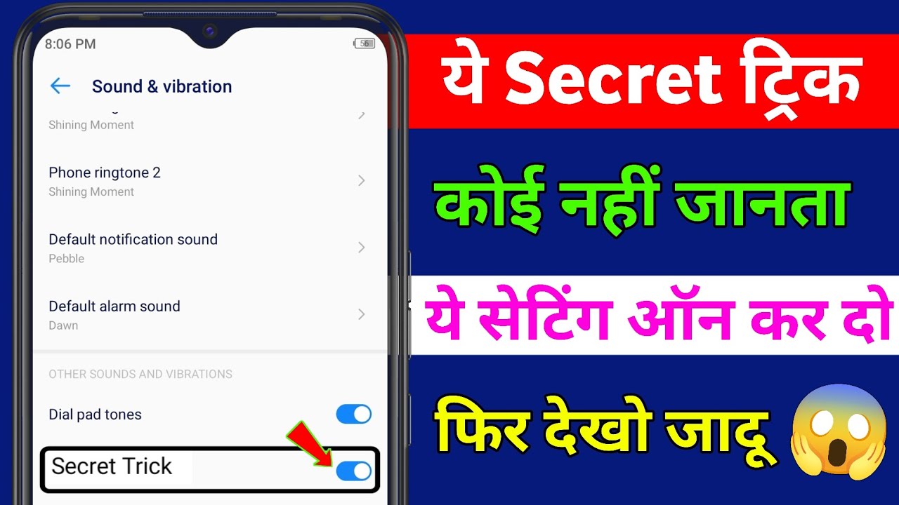 screen locking sound in hindi