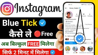 instagram par blue tick kaise lagaye | how to get blue tick on instagram 2024 free | Growing Gyan