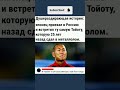😂Та самая Тойота, которая пережила всё#мем #юмор #прикол #смех #мемы #toyota #автоюмор #рекомендации