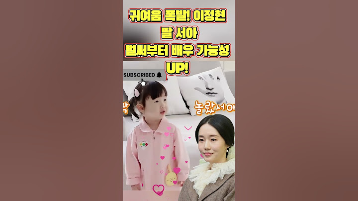 귀여움 폭발! 이정현 딸 서아, 벌써부터 배우 가능성 UP🎬 #이정현 #서아 #서우 #편스토랑 #funstaurant #육아도전 #관찰예능 #공동육아 #육아꿀팁 #가수겸배우이정현