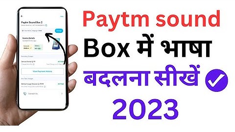 Paytm sound box mein language kaise badle // How change language in Paytm sound box.  #startnow