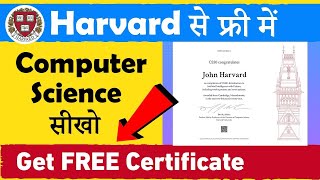 Harvard से Computer Science सीखो FREE में | Get FREE Certificate Form Harvard University screenshot 1