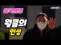 흥국생명 핑크 스파이더스 수원 출 퇴근길 - 여자배구 팬 서비스