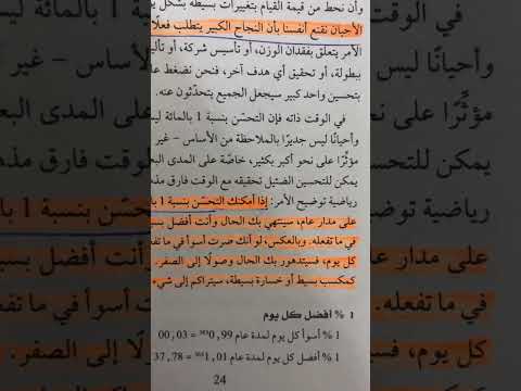 سر يخليك أفضل 37 مرة من نفسك القديمة