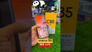 Only 20%- realme C85 Pro price in Bangladesh #realmec85proreview #realmec85prounboxing
