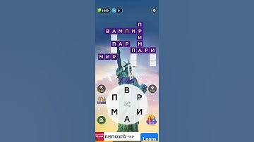 words of wonders level 971#games #answer #wow #shorts