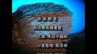 小小講堂(214) 純然的實境鏡投射 《字幕版》 【 課2018 09 01】1