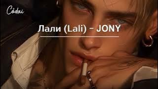[Lyrics   Vietsub] Лали (Lali) - JONY