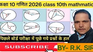 Class 10th mathmatics exercise 10B solution.