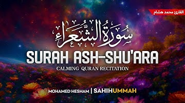 Surah Ash Shu'ara (سورة الشعراء) - القارئ محمد هشام | Mohamed Hesham | Sahih Ummah (4K)
