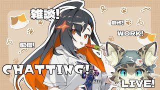 【初見さん歓迎】アスパしながら作業雑談！【アストラルパーティ】