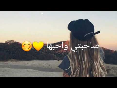 حبيبها يحبني بالكلمات مسرع