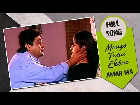 Maago Tumi Ekbar I Amar Ma | Prasenjit | Bengali Song