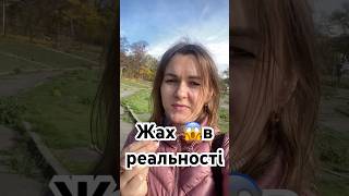 Жахливі кадри. Співоче поле М.Ч. Полтава #полтава #україна