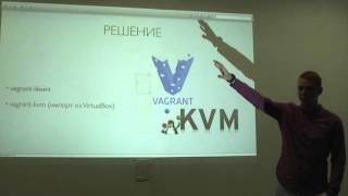 Алексей Родионов - Как сделать свой Travis CI - Vagrant + KVM screenshot 1