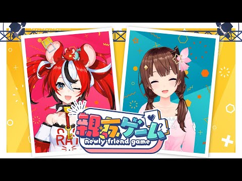 ≪NEWLY FRIEND GAME≫ An idol and a rat video thumb