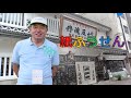 富山市観光ボランティガイド『紙ふうせん』