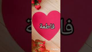 تم الطلب عل سم فاطمه/ منو بعد يريد خل يكتب بل تعليقات واني اسوي/