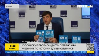 Пропаганда для школьников: как россия переписывает историю для детей из-за войны