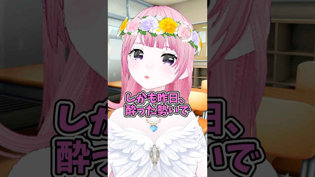 酔った勢いで行動して成功する大学生 #vtuber #shorts #くつずれデイズ #音源お借りしました