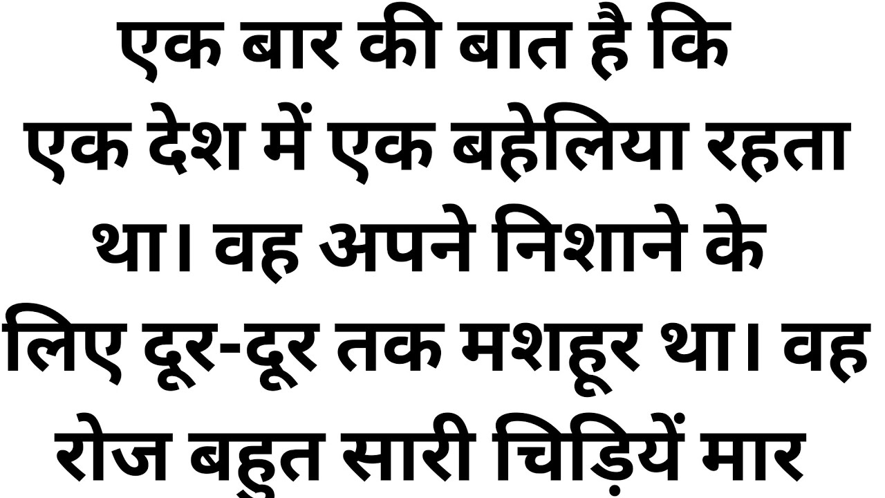 Nitivachak Lokkathay || Updeshvachak Lokkathaye || गुल्लाला शाह - कश्मीरी लोककथा 