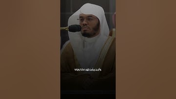 الشيخ ياسر الدوسري ما تيسر من سورة الفرقان 🌸