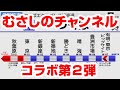 【架空放送】臨海地下鉄 [各駅停車] 有明・東京ビッグサイト→東京！
