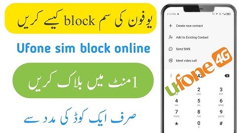 Ufone ki sim band karne ka tarika | How to block ufone sim | Ufone sim