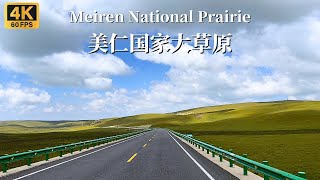 Автомобильная Экскурсия По Прерии Мейрен В Провинции Ганьсу, Китай, Известной Как Сокровище Природы