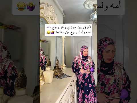 بيكون رايح زي الفل بيرجع متحول ليه معرفش