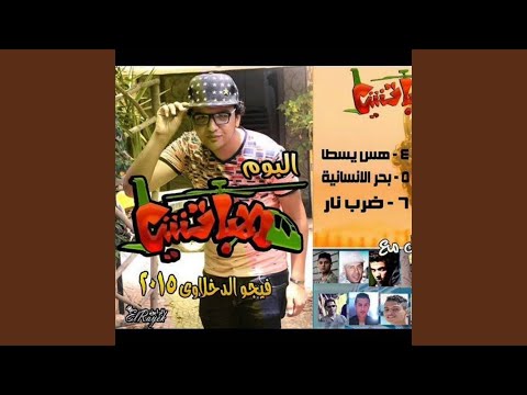 Mahragan Leabet Keef