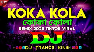 koka kola - Bangla Dj Song | Dj Trance 2025 | TikTok Remix  | কোকা কোলা | Edm Dance | DJ king