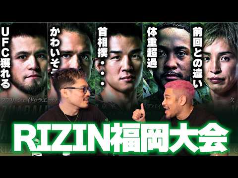 僕のポケモンがRIZIN福岡大会を語ってくれました